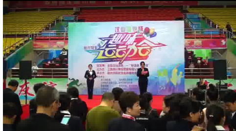 業主趣味運動會