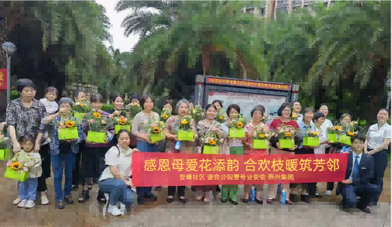 感恩母愛花添韻 合歡枝暖筑芳鄰------盛合·公園壹號(hào)開展母親節(jié)插花活動(dòng)